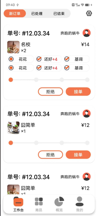 e排商家版app登陆网页版_e排商家版新用户注册v1.0